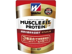 ウイダー マッスルフィットプロテインプラス カフェオレ味 商品写真