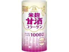 森永製菓 森永のやさしい米麹甘酒 コラーゲン 商品写真