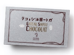 TAICHIRO MORINAGA ガトー醤油ショコラ 箱5個