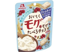 森永製菓 おいしくモグモグたべるチョコ クリームチーズ＆クランベリー＆3種の素材 商品写真