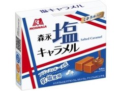 森永製菓 塩キャラメル 箱12粒