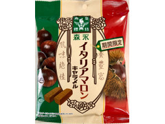 森永製菓 イタリアマロンキャラメル 商品写真