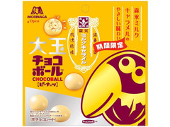 森永製菓 大玉チョコボール ピーナッツ 森永ミルクキャラメル味 商品写真