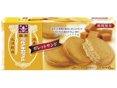森永製菓 ミルクキャラメルガレットサンド