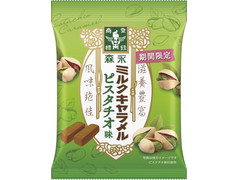 森永製菓 ミルクキャラメル ピスタチオ味