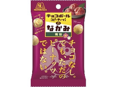 森永製菓 チョコボールのなかみ 梅味 袋36g