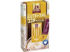 森永製菓 ミルクキャラメルココアスティック 商品写真