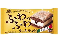 森永製菓 ふわふわケーキサンド ティラミス 商品写真