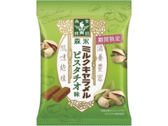 森永製菓 ミルクキャラメル ピスタチオ味 袋74g