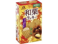 森永製菓 和栗クッキー