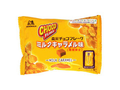 森永製菓 チョコフレーク ミルクキャラメル味