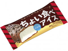 森永製菓 ちょい食べアイス バニラ 商品写真