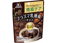森永製菓 免疫ケアプラズマ乳酸菌チョコレート 商品写真