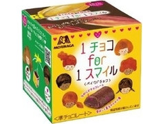 森永製菓 1チョコ for 1スマイル ベイクドチョコ 商品写真
