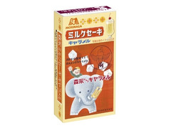 森永製菓 ミルクセーキキャラメル 商品写真