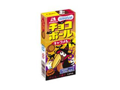 森永製菓 チョコボール キャラメル ハロウィン 商品写真