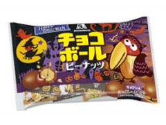 森永製菓 チョコボール ピーナッツ ティータイムパック ハロウィン 商品写真