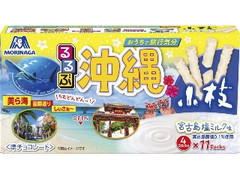 森永製菓 るるぶ小枝 宮古島塩ミルク 箱4本×11