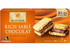 森永製菓 カレ・ド・ショコラ リッチ サブレショコラ