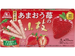 あまおう苺の小枝 箱4本×11