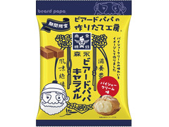 森永製菓 ビアードパパキャラメル パイシュークリーム味 商品写真