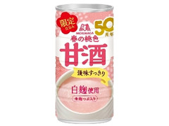 森永製菓 春の桃色甘酒