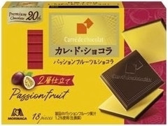 森永製菓 カレ・ド・ショコラ パッションフルーツ＆ショコラ
