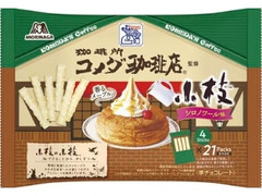 森永製菓 小枝 コメダ珈琲店シロノワール