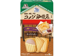 森永製菓 コメダ珈琲店小倉トースト味 サンドクッキー