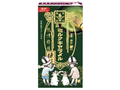 森永製菓 ミルクキャラメル 抹茶