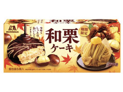 森永製菓 和栗ケーキ