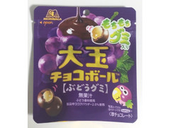 森永製菓 大玉チョコボール ぶどうグミ