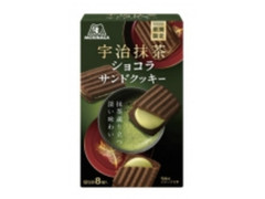 森永製菓 宇治抹茶ショコラサンドクッキー