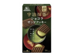 森永製菓 宇治抹茶ショコラサンドクッキー 商品写真