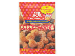 森永製菓 ホットケーキアレンジミックス もちもちドーナッツの素 商品写真