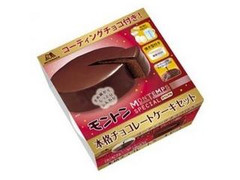 森永製菓 モントンスペシアル チョコレートケーキセット