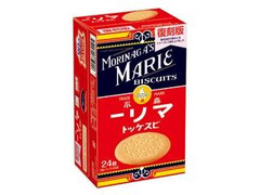 森永製菓 復刻版マリー 商品写真