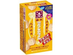 森永製菓 ミルクキャラメルクランチチョコ 箱50g