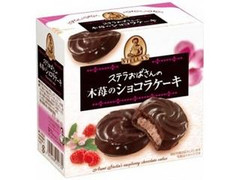 森永製菓 ステラおばさんの木苺のショコラケーキ 商品写真