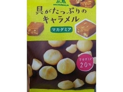 森永製菓 具がたっぷりのキャラメル マカダミア