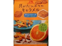 森永製菓 具がたっぷりのキャラメル オレンジピールとアーモンド