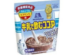 牛乳で飲むココア 袋220g