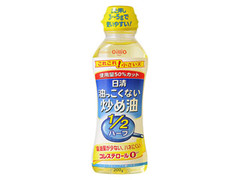 油っこくない炒め油1／2 ボトル200g