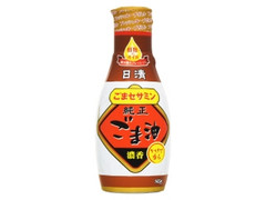 かけて香る 純正ごま油 ボトル145g