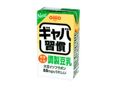 日清オイリオ ギャバ習慣 調整豆乳 商品写真