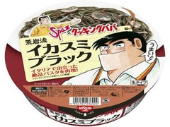 日清食品 Spa王×クッキングパパ 荒岩流イカスミブラック 商品写真