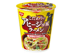 日清食品 こだわりのアヒージョ風ラーメン オリーブオイル煮風 商品写真