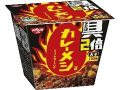 日清カレーメシ2 大辛 具材増量