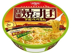 日清食品 焼すぱ 下町ぺぺろん