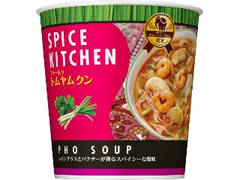 日清 スパイスキッチン トムヤムクン フォースープ カップ27g